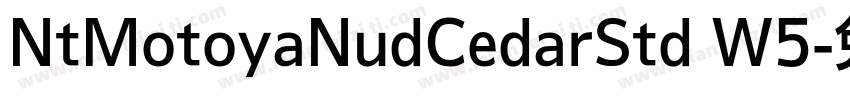NtMotoyaNudCedarStd W5字体转换